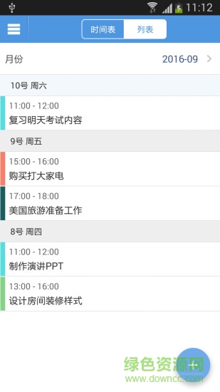 daily schedule�����ճ̱�����